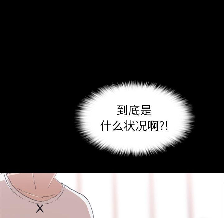 隐秘的邻居们:第5话 -隐秘的邻居们-无名（第4张）