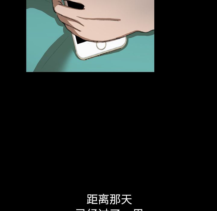 隐秘的邻居们第4话 -隐秘的邻居们-无名（第7张）