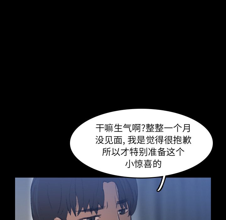 隐秘的邻居们:第6话 -隐秘的邻居们-无名（第5张）