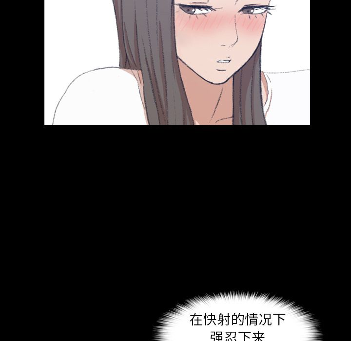 隐秘的邻居们:第7话 -隐秘的邻居们-无名（第7张）