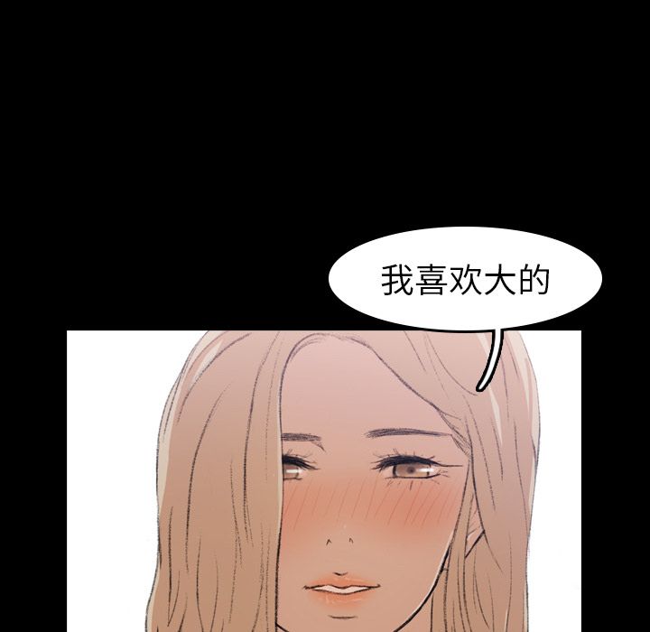 隐秘的邻居们:第5话 -隐秘的邻居们-无名（第6张）
