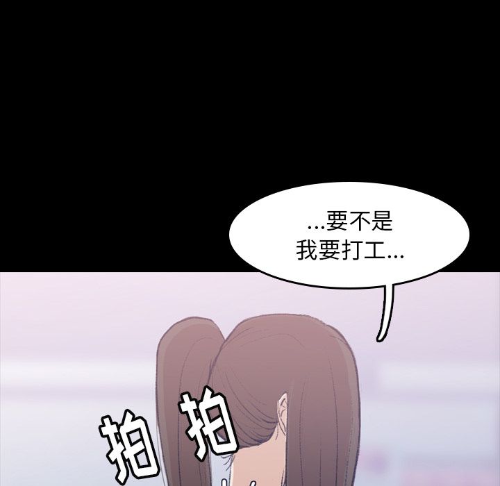 隐秘的邻居们第3话 -隐秘的邻居们-无名（第10张）
