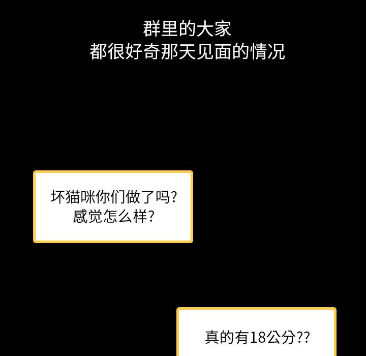 隐秘的邻居们第4话 -隐秘的邻居们-无名（第10张）