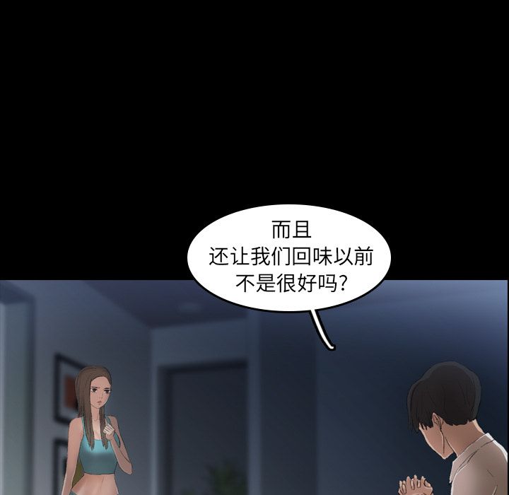 隐秘的邻居们:第6话 -隐秘的邻居们-无名（第7张）