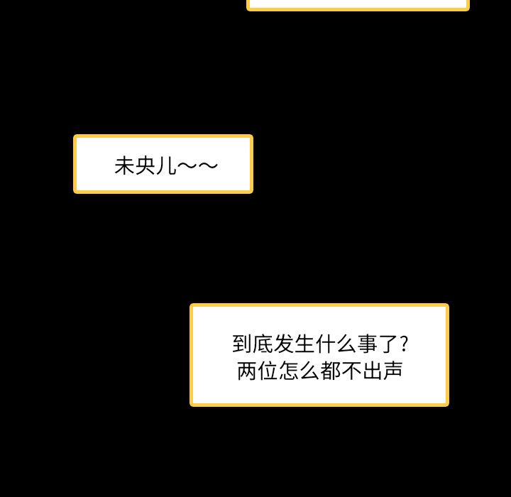 隐秘的邻居们第4话 -隐秘的邻居们-无名（第11张）