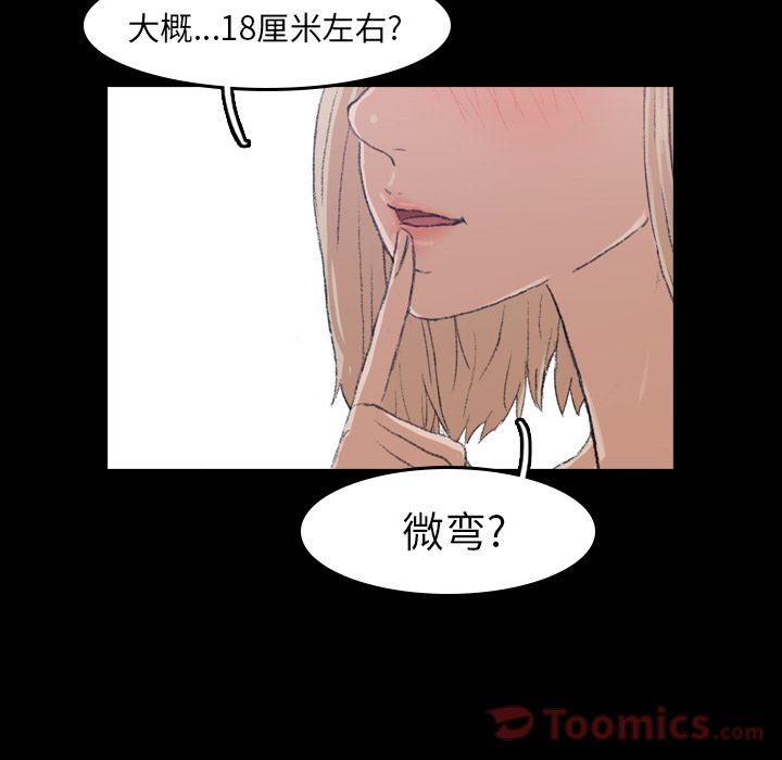 隐秘的邻居们:第5话 -隐秘的邻居们-无名（第8张）