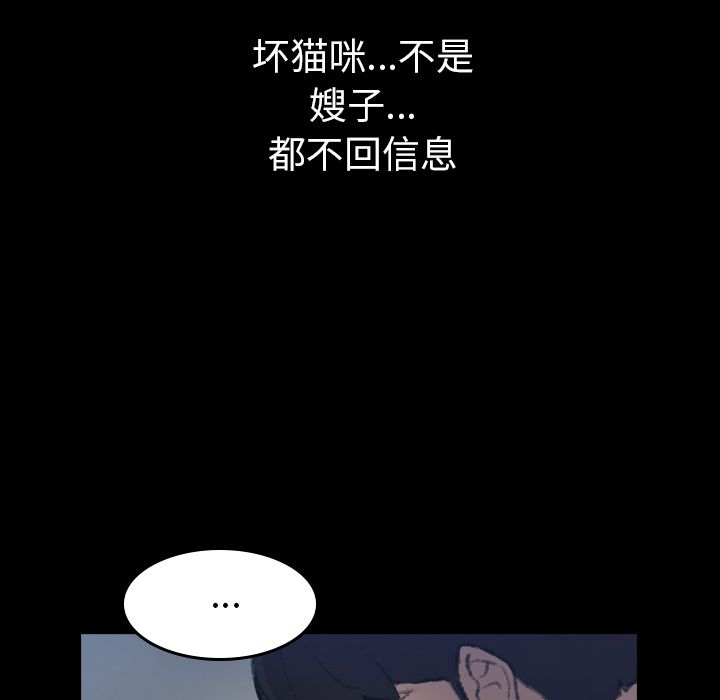 隐秘的邻居们第4话 -隐秘的邻居们-无名（第12张）