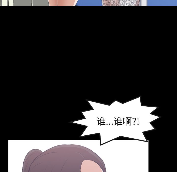 隐秘的邻居们第3话 -隐秘的邻居们-无名（第13张）