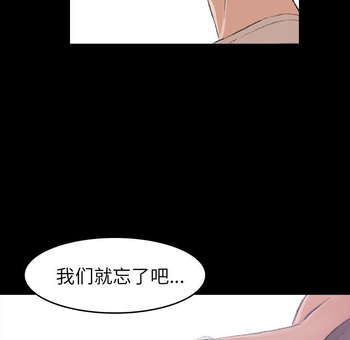 隐秘的邻居们:第5话 -隐秘的邻居们-无名（第10张）