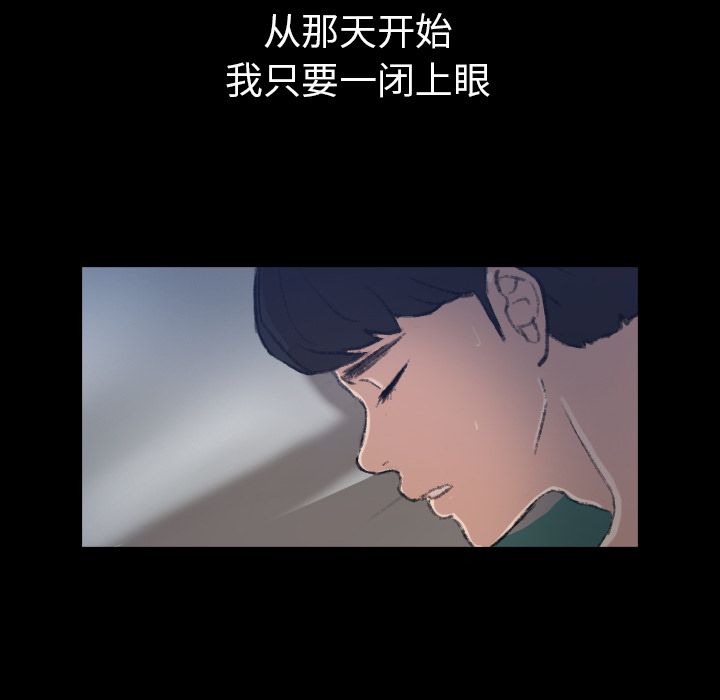 隐秘的邻居们第4话 -隐秘的邻居们-无名（第14张）