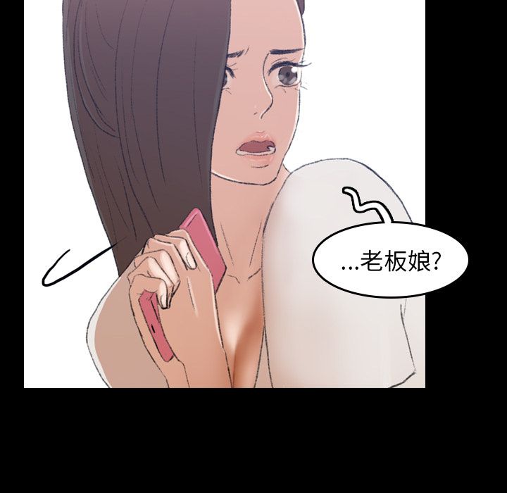 隐秘的邻居们第3话 -隐秘的邻居们-无名（第14张）