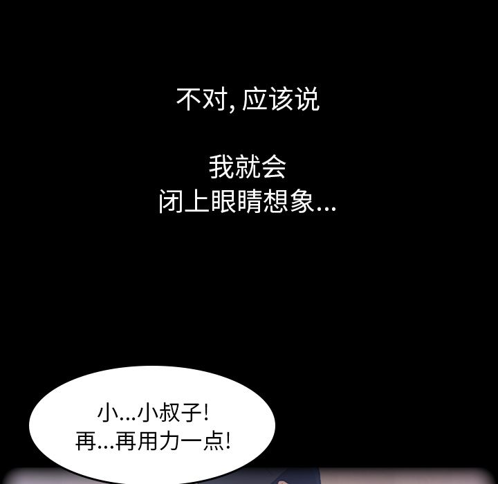 隐秘的邻居们第4话 -隐秘的邻居们-无名（第15张）