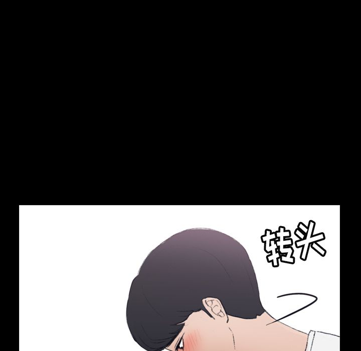 隐秘的邻居们:第5话 -隐秘的邻居们-无名（第12张）