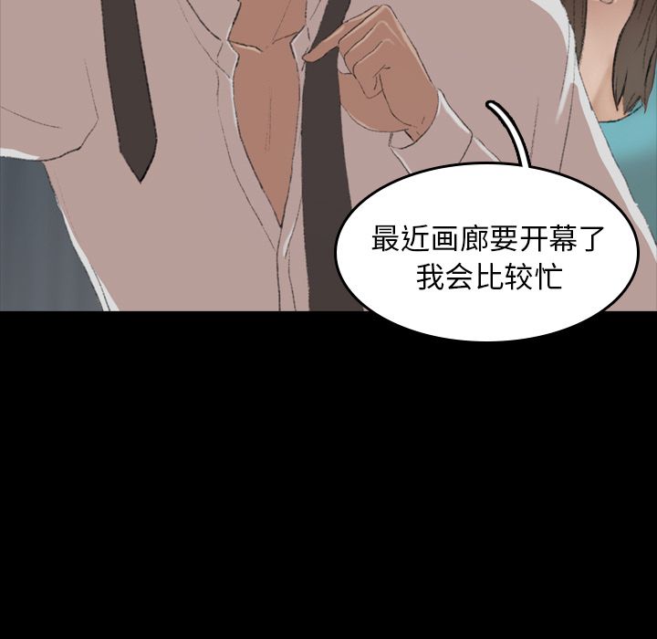 隐秘的邻居们:第6话 -隐秘的邻居们-无名（第13张）