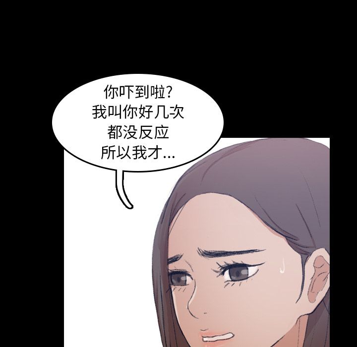 隐秘的邻居们第3话 -隐秘的邻居们-无名（第15张）