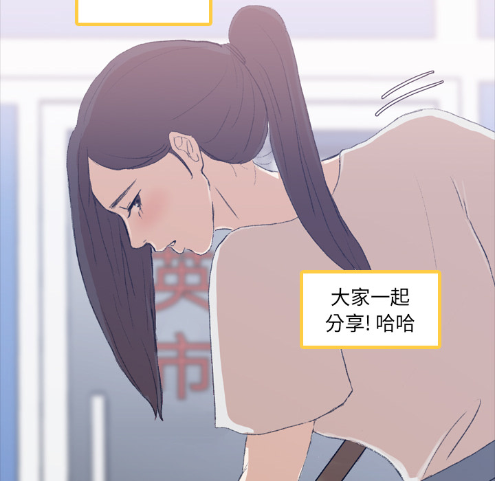 隐秘的邻居们第2话 -隐秘的邻居们-无名（第16张）