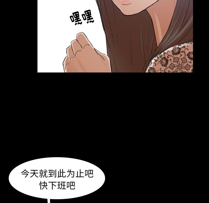 隐秘的邻居们第3话 -隐秘的邻居们-无名（第16张）