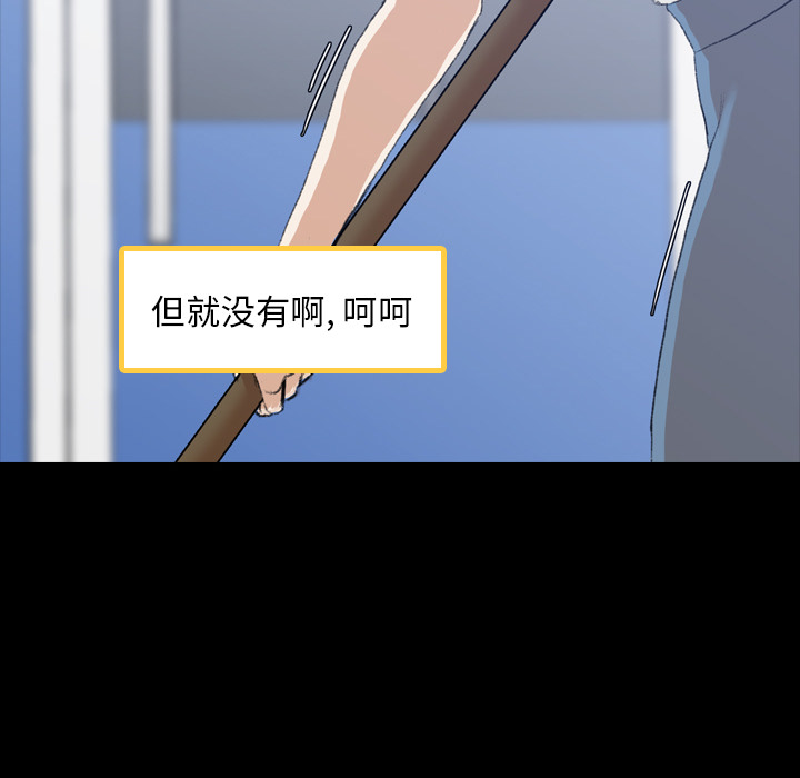 隐秘的邻居们第2话 -隐秘的邻居们-无名（第17张）