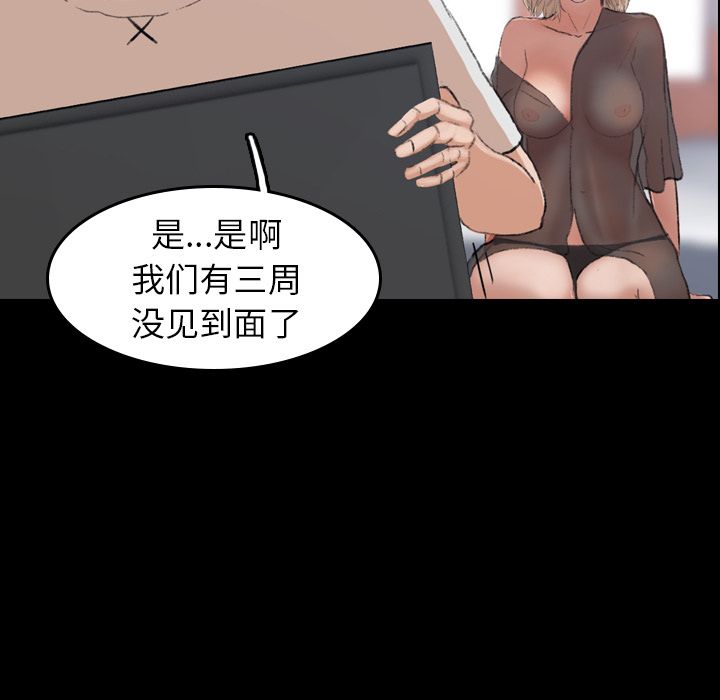 隐秘的邻居们:第5话 -隐秘的邻居们-无名（第15张）