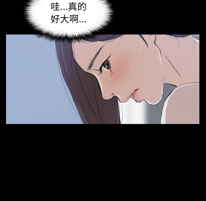 隐秘的邻居们第2话 -隐秘的邻居们-无名（第20张）