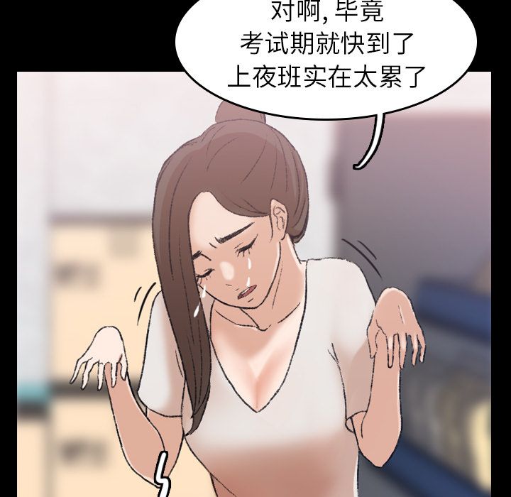 隐秘的邻居们第3话 -隐秘的邻居们-无名（第20张）