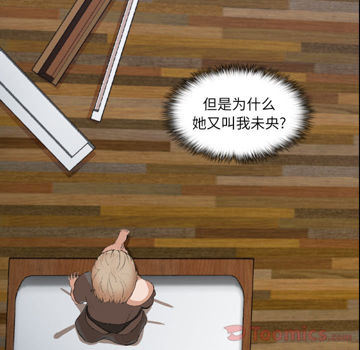 隐秘的邻居们:第5话 -隐秘的邻居们-无名（第17张）
