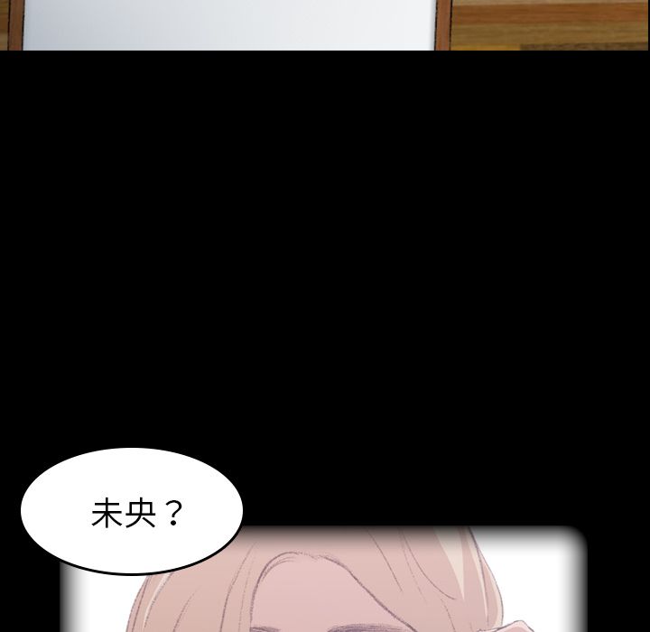 隐秘的邻居们:第5话 -隐秘的邻居们-无名（第18张）