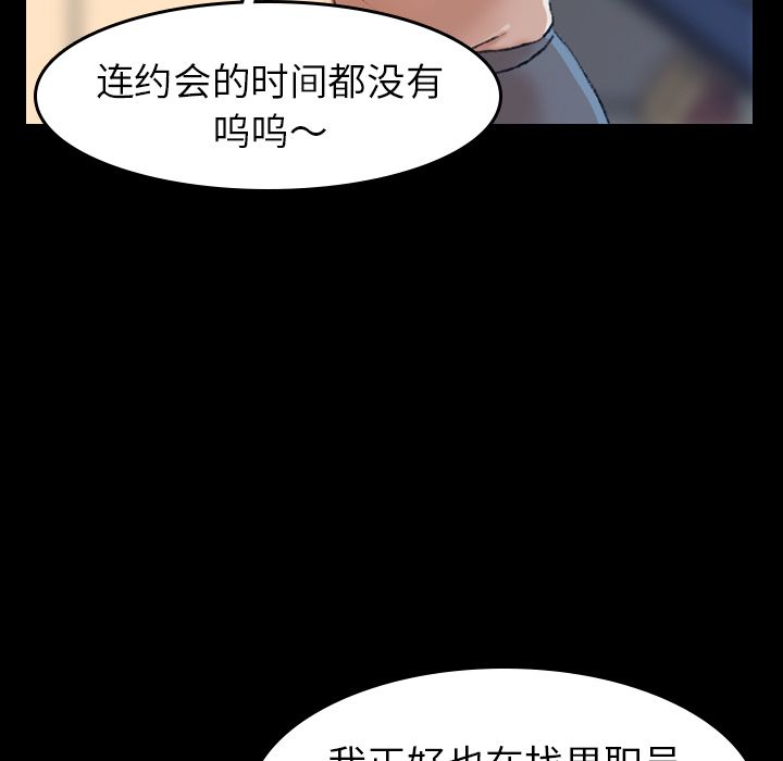 隐秘的邻居们第3话 -隐秘的邻居们-无名（第21张）