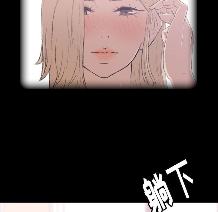 隐秘的邻居们:第5话 -隐秘的邻居们-无名（第19张）