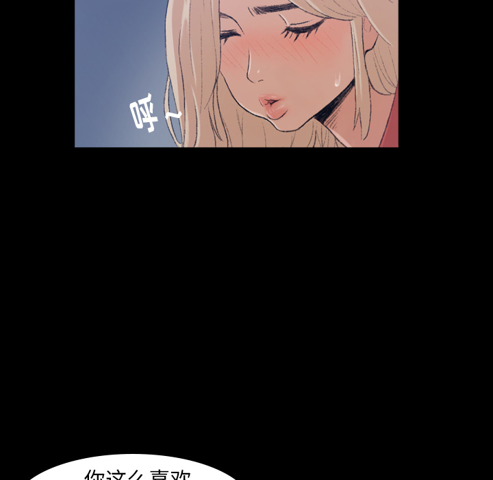 隐秘的邻居们第1话 -隐秘的邻居们-无名（第26张）