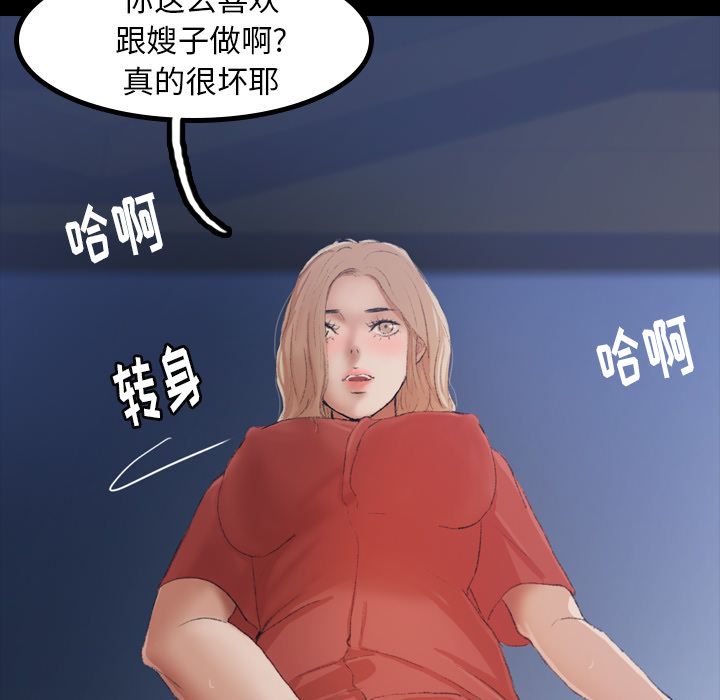 隐秘的邻居们第1话 -隐秘的邻居们-无名（第27张）