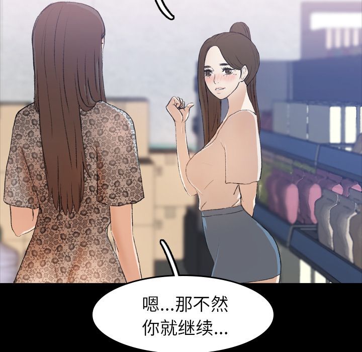 隐秘的邻居们第3话 -隐秘的邻居们-无名（第24张）
