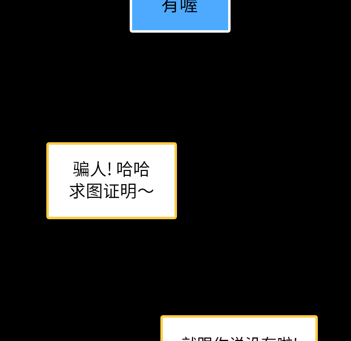 隐秘的邻居们第2话 -隐秘的邻居们-无名（第27张）