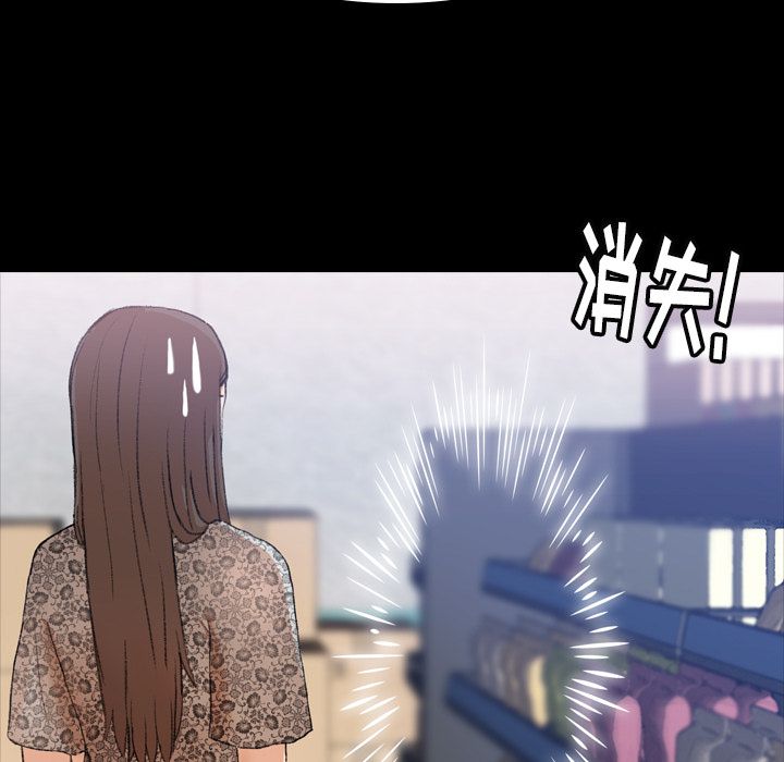 隐秘的邻居们第3话 -隐秘的邻居们-无名（第25张）