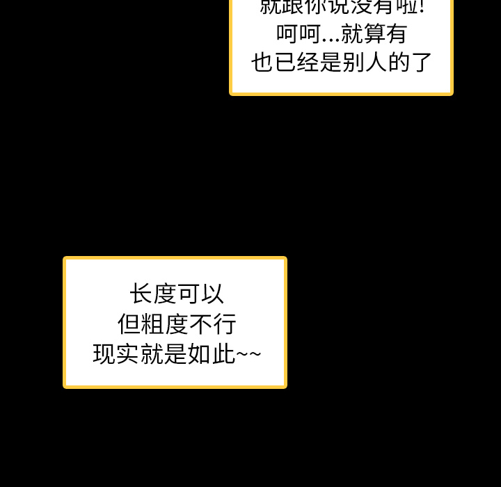 隐秘的邻居们第2话 -隐秘的邻居们-无名（第28张）
