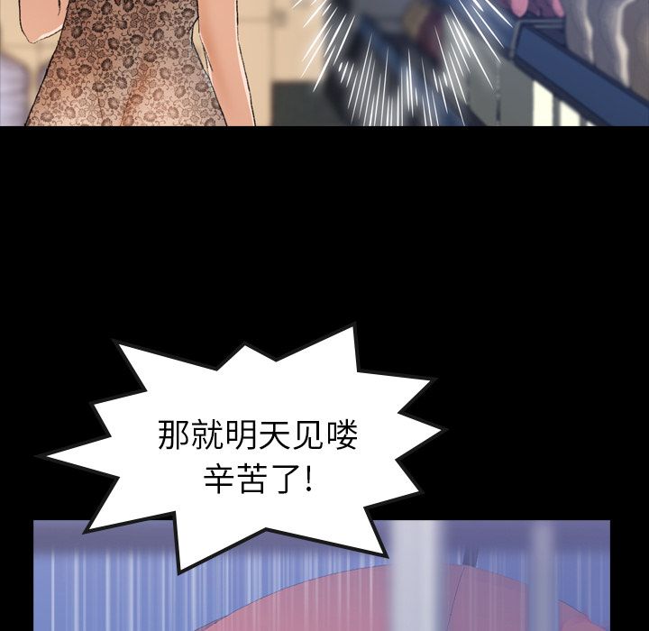 隐秘的邻居们第3话 -隐秘的邻居们-无名（第26张）