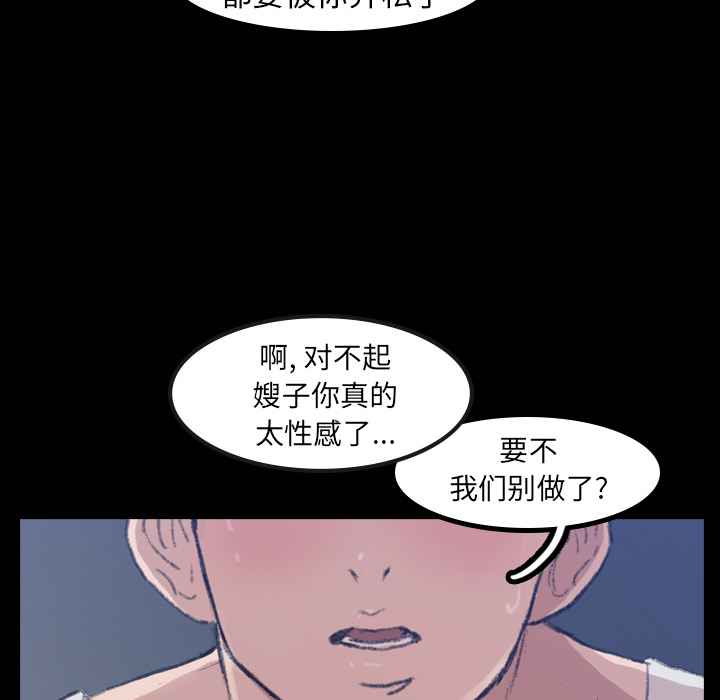 隐秘的邻居们第1话 -隐秘的邻居们-无名（第29张）