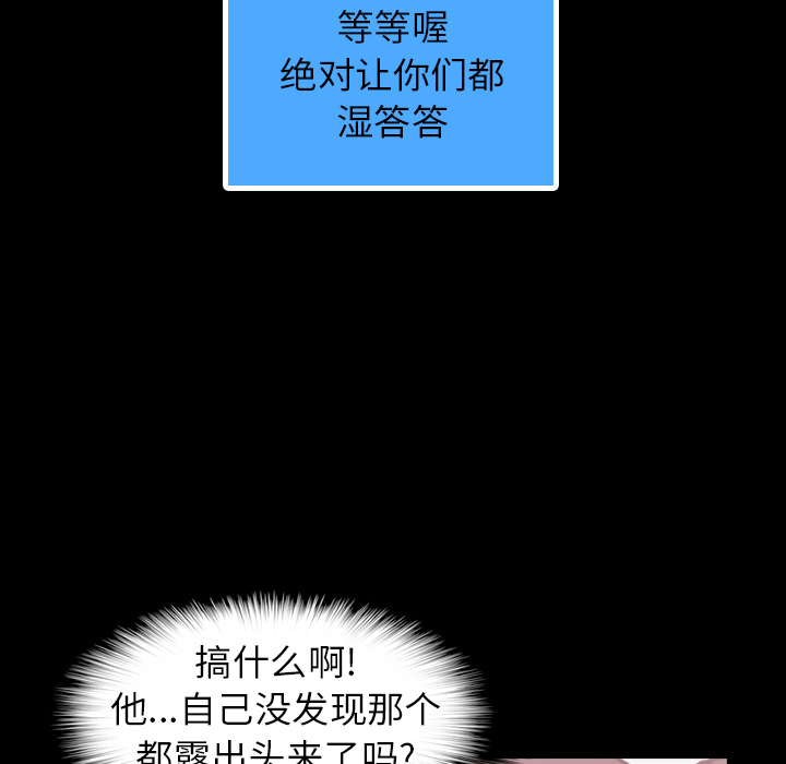 隐秘的邻居们第2话 -隐秘的邻居们-无名（第30张）