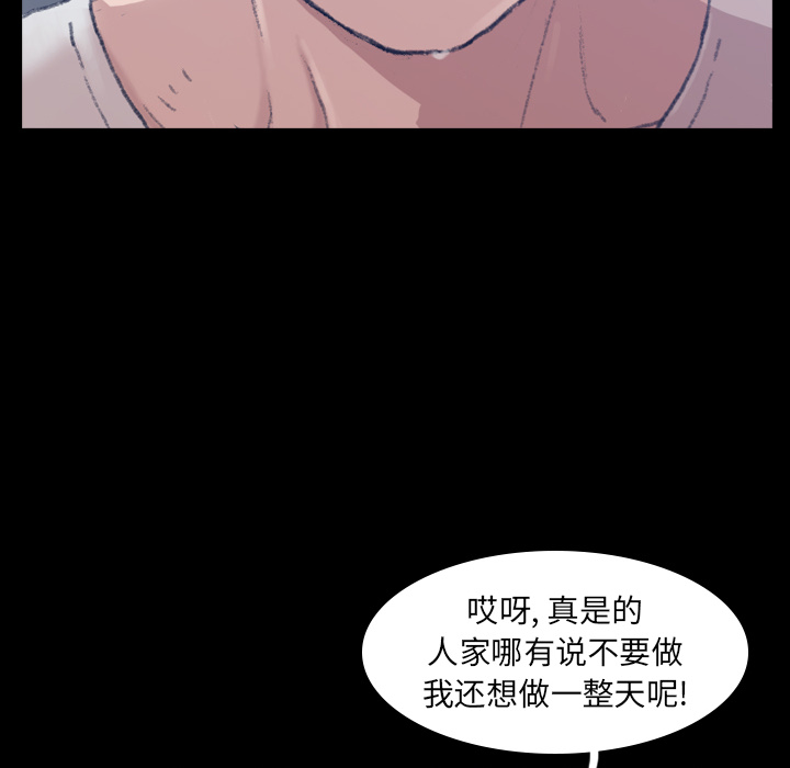 隐秘的邻居们第1话 -隐秘的邻居们-无名（第30张）