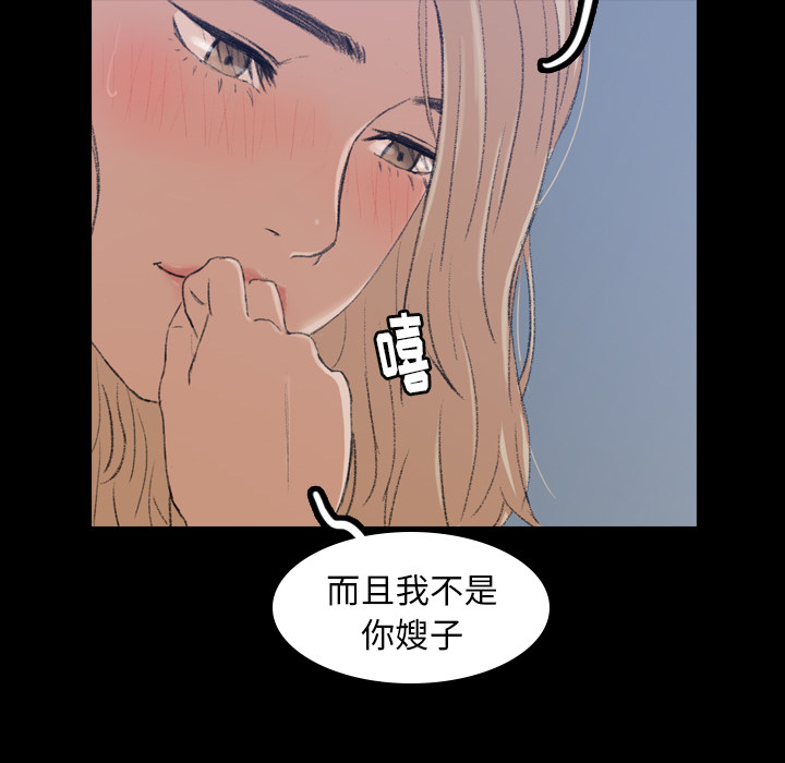 隐秘的邻居们第1话 -隐秘的邻居们-无名（第31张）