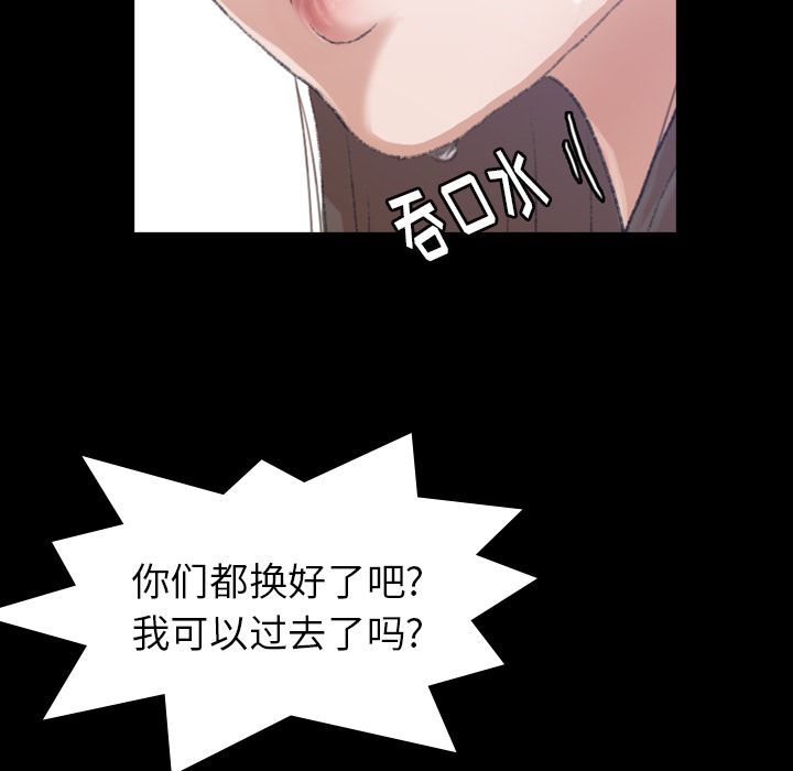 隐秘的邻居们:第8话 -隐秘的邻居们-无名（第10张）