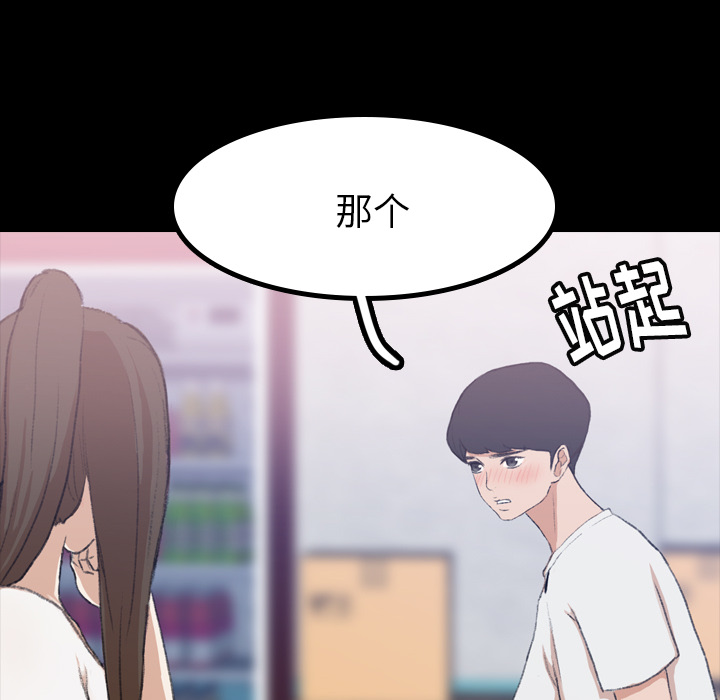 隐秘的邻居们第2话 -隐秘的邻居们-无名（第33张）