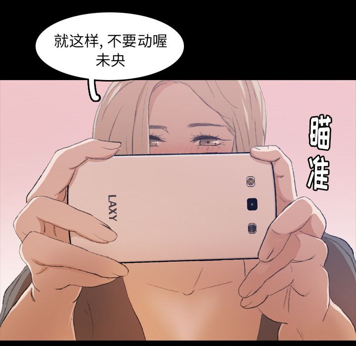 隐秘的邻居们:第8话 -隐秘的邻居们-无名（第21张）