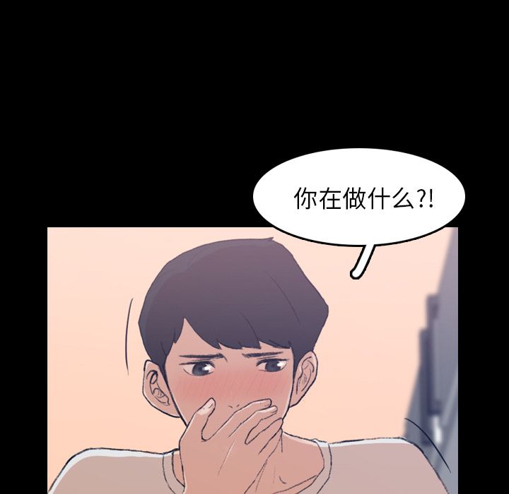 隐秘的邻居们:第8话 -隐秘的邻居们-无名（第24张）