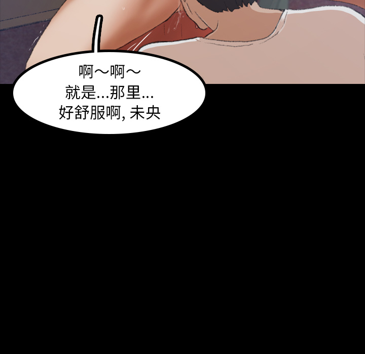 隐秘的邻居们第1话 -隐秘的邻居们-无名（第35张）