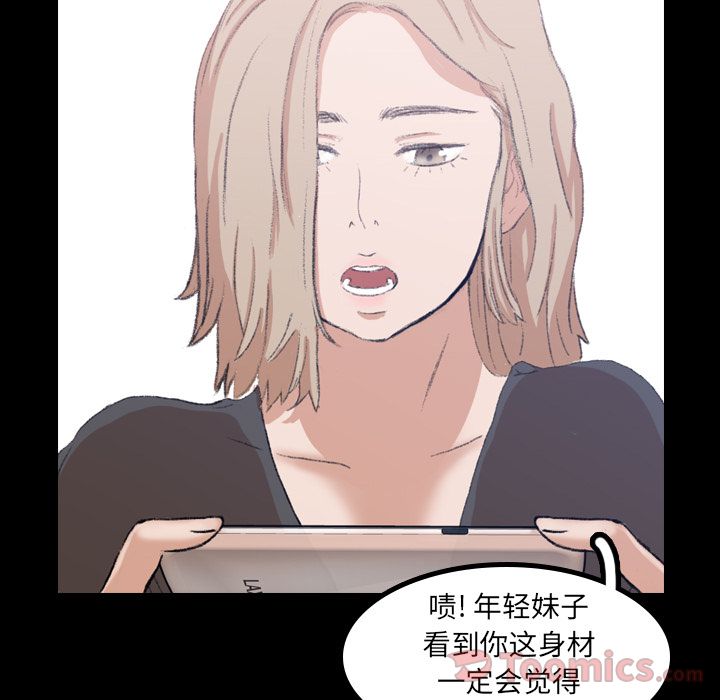 隐秘的邻居们:第8话 -隐秘的邻居们-无名（第32张）