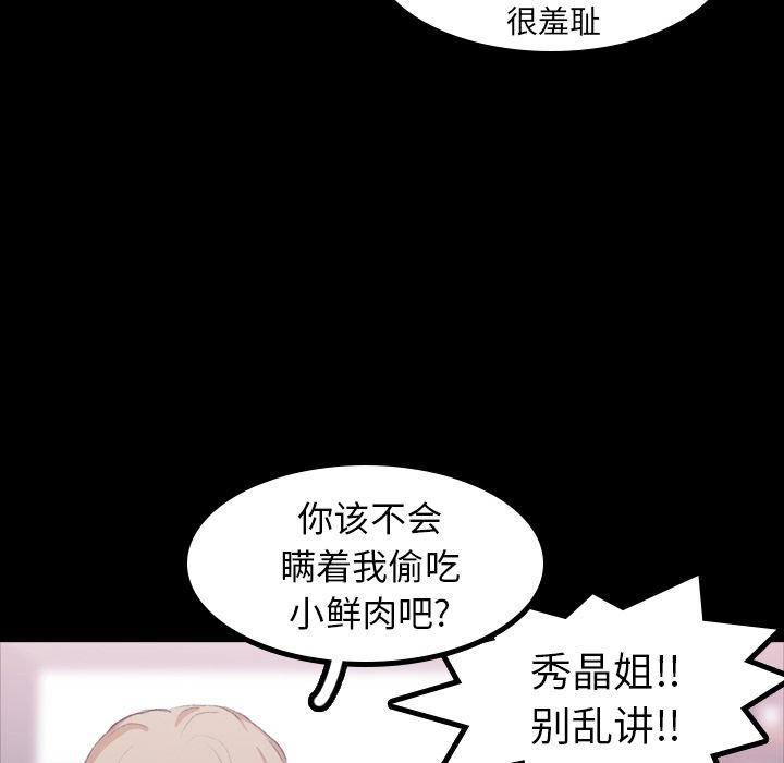 隐秘的邻居们:第8话 -隐秘的邻居们-无名（第33张）