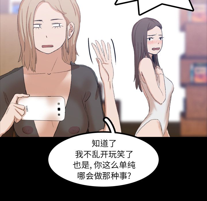 隐秘的邻居们:第8话 -隐秘的邻居们-无名（第34张）