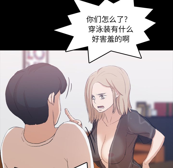 隐秘的邻居们:第8话 -隐秘的邻居们-无名（第42张）