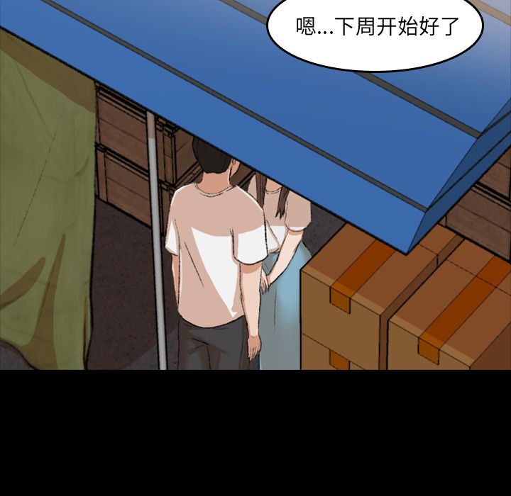 隐秘的邻居们:第9话 -隐秘的邻居们-无名（第5张）